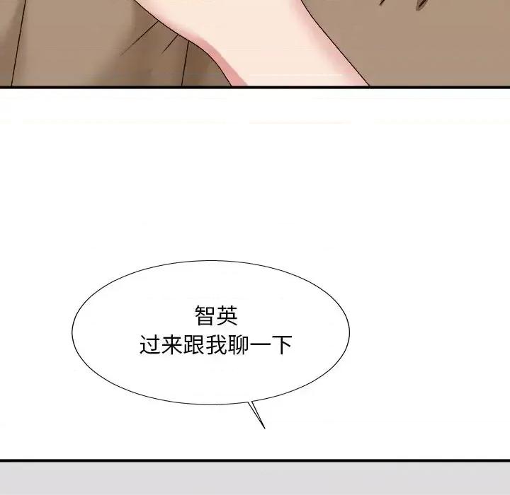 主播小姐 主播小姐第 56 话 第16页