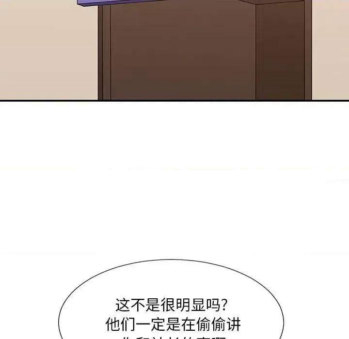 主播小姐 主播小姐第 56 话 第22页
