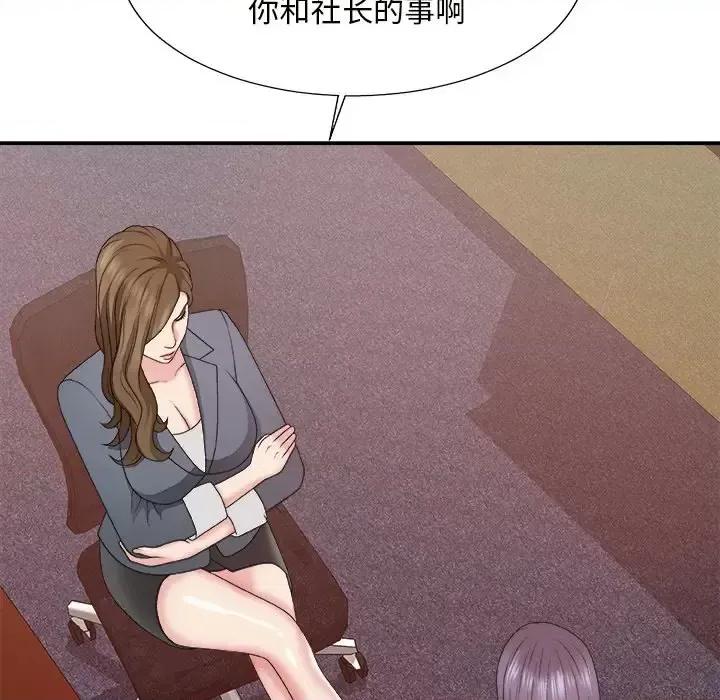 主播小姐 主播小姐第 56 话 第23页