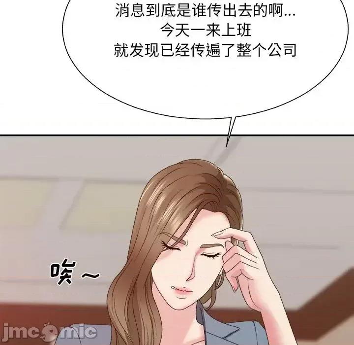 主播小姐 主播小姐第 56 话 第25页