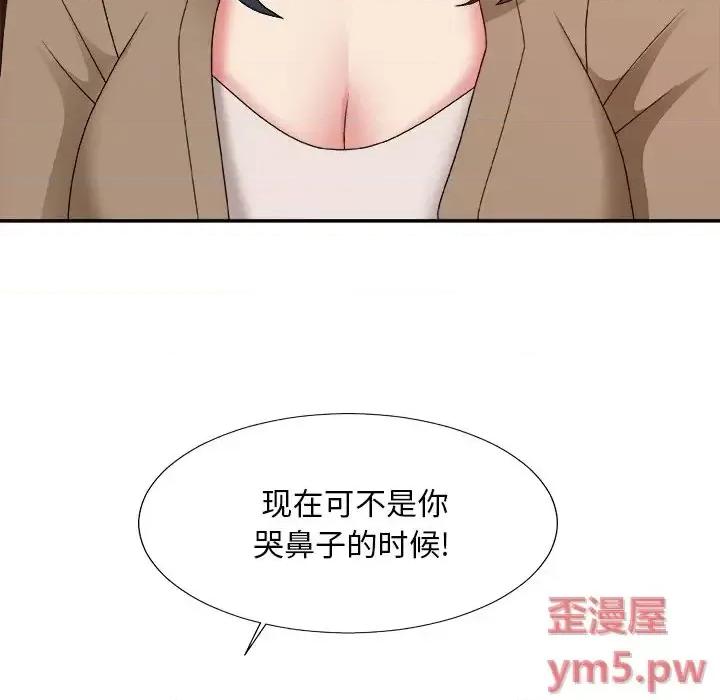 主播小姐 主播小姐第 56 话 第29页