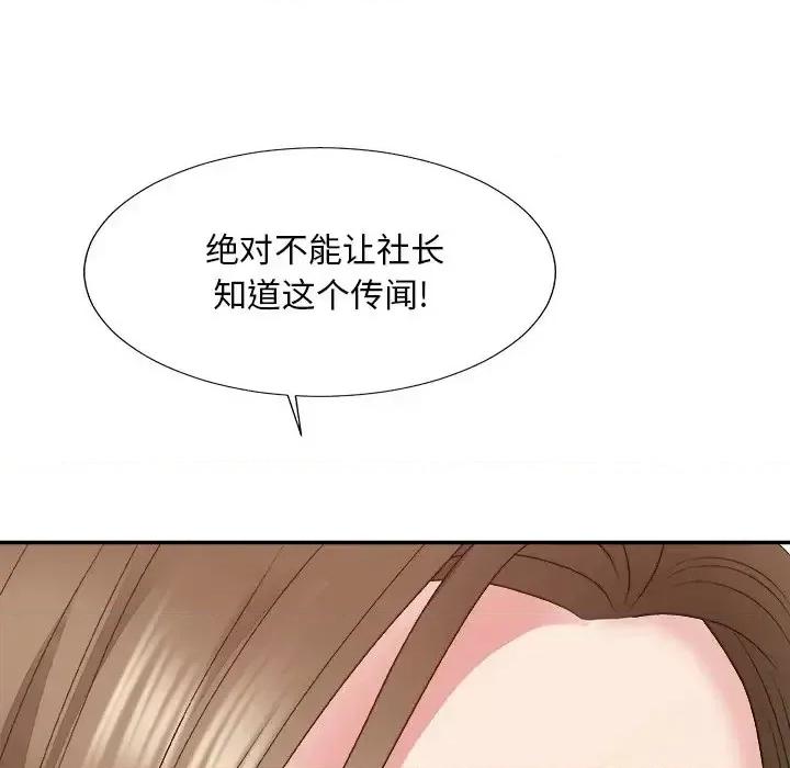 主播小姐 主播小姐第 56 话 第32页