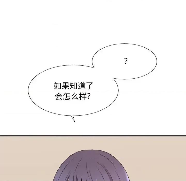 主播小姐 主播小姐第 56 话 第34页