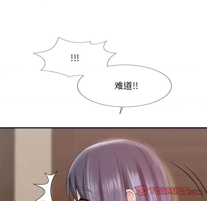 主播小姐 主播小姐第 56 话 第39页