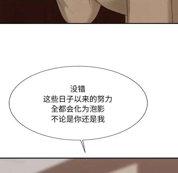主播小姐 主播小姐第 56 话 第41页