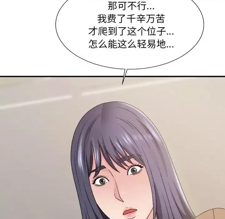 主播小姐 主播小姐第 56 话 第44页
