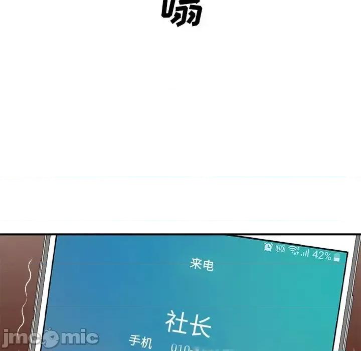 主播小姐 主播小姐第 56 话 第50页