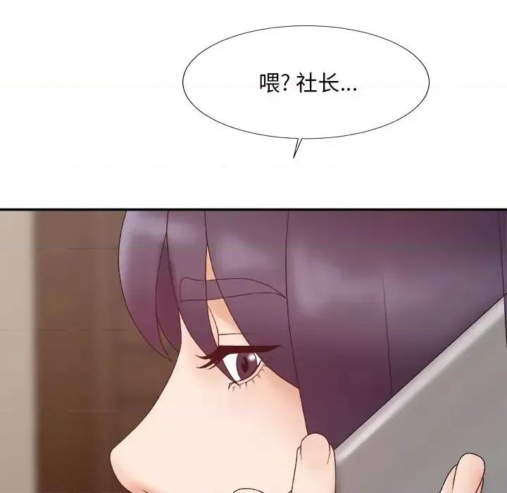 主播小姐 主播小姐第 56 话 第54页