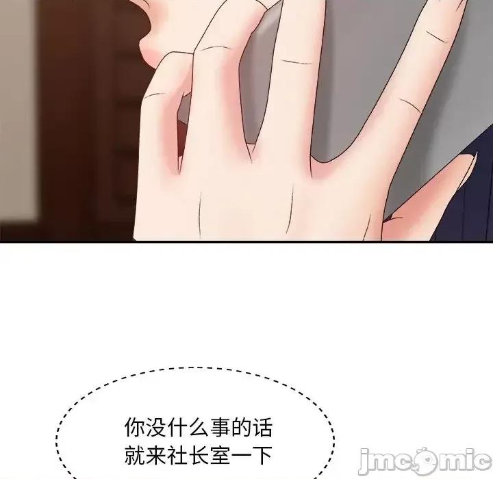 主播小姐 主播小姐第 56 话 第55页