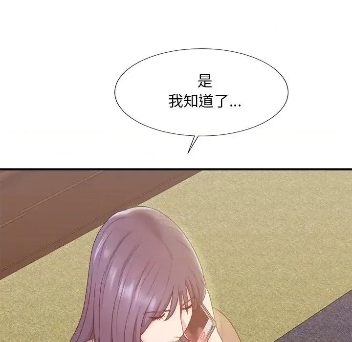 主播小姐 主播小姐第 56 话 第58页