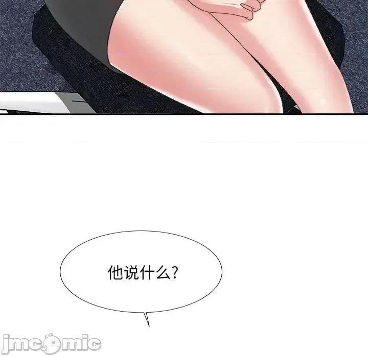 主播小姐 主播小姐第 56 话 第60页