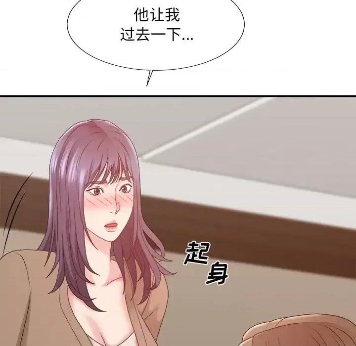 主播小姐 主播小姐第 56 话 第63页