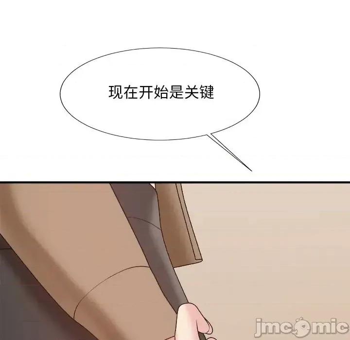 主播小姐 主播小姐第 56 话 第65页