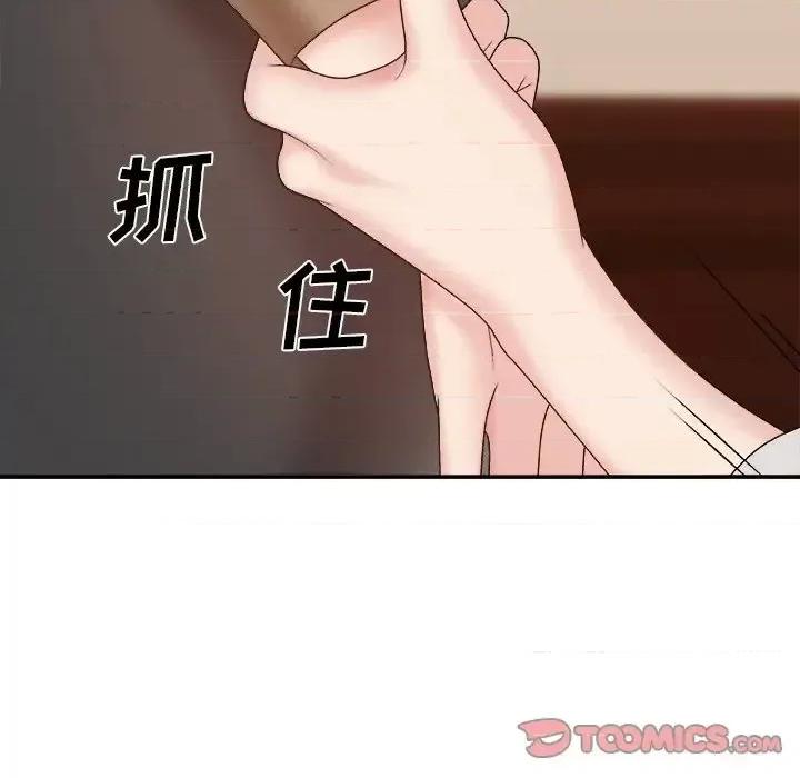 主播小姐 主播小姐第 56 话 第66页