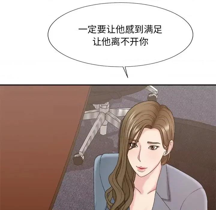 主播小姐 主播小姐第 56 话 第67页