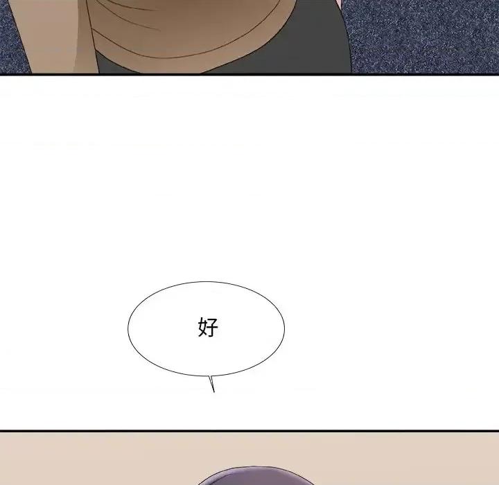 主播小姐 主播小姐第 56 话 第69页