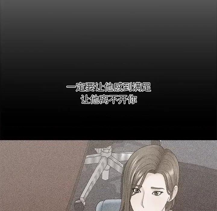 主播小姐 主播小姐第 56 话 第79页