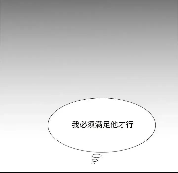 主播小姐 主播小姐第 56 话 第82页
