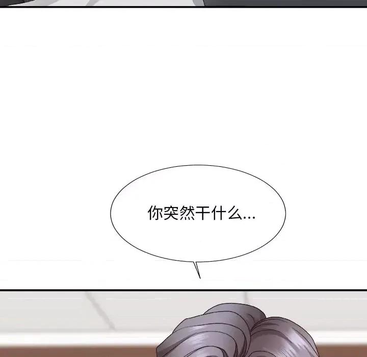 主播小姐 主播小姐第 56 话 第91页