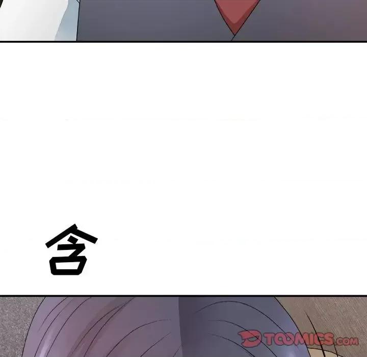 主播小姐 主播小姐第 56 话 第93页