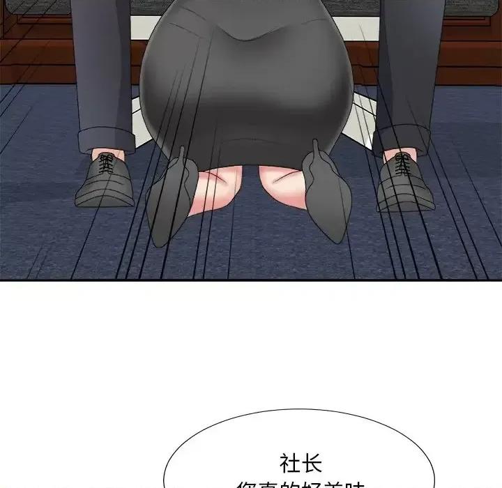 主播小姐 主播小姐第 56 话 第97页