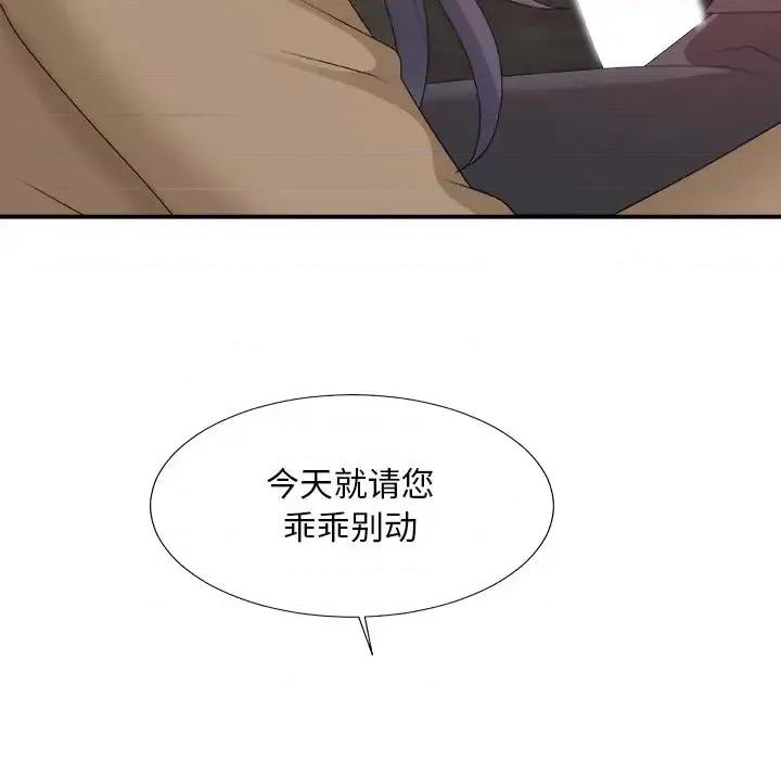 主播小姐 主播小姐第 56 话 第116页