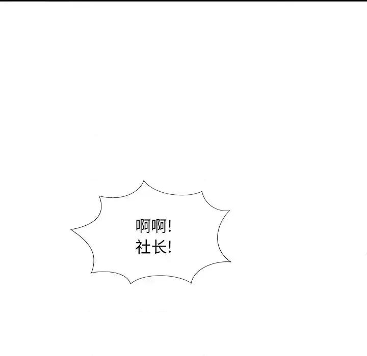 主播小姐 主播小姐第 56 话 第121页