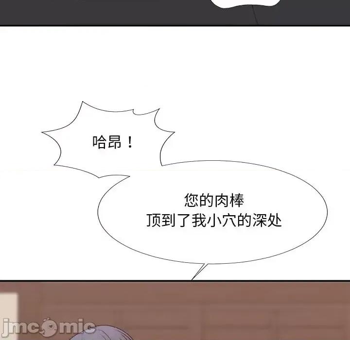 主播小姐 主播小姐第 56 话 第125页