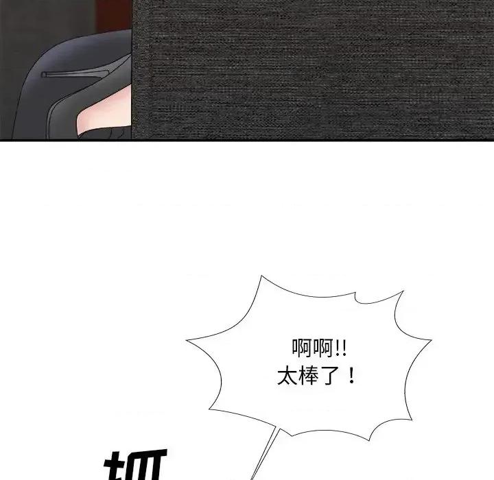 主播小姐 主播小姐第 56 话 第127页