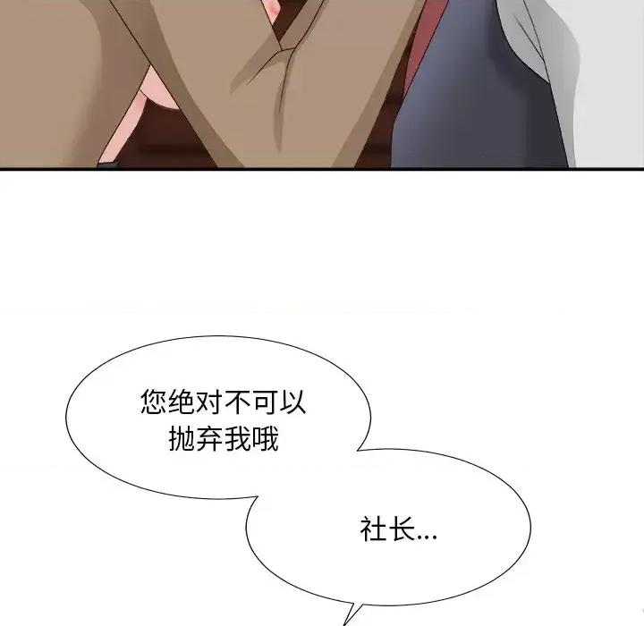 主播小姐 主播小姐第 56 话 第131页