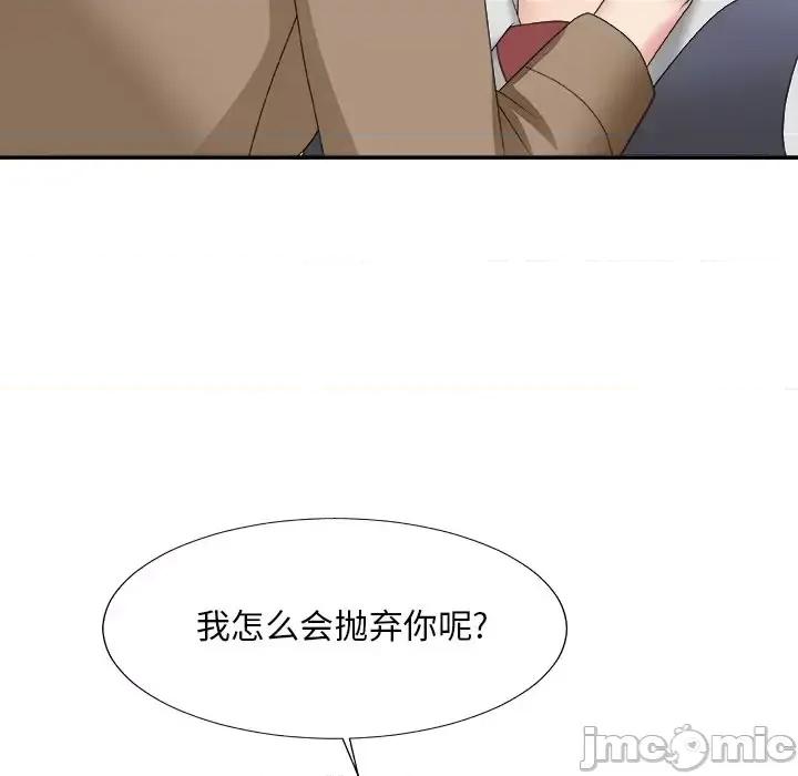 主播小姐 主播小姐第 56 话 第135页