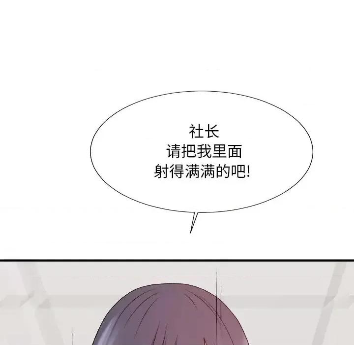 主播小姐 主播小姐第 56 话 第142页