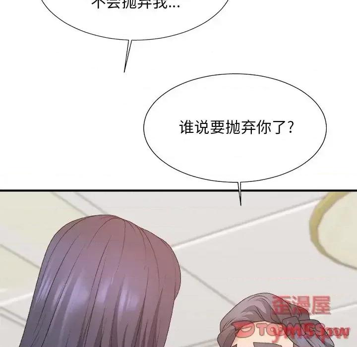 主播小姐 主播小姐第 56 话 第156页