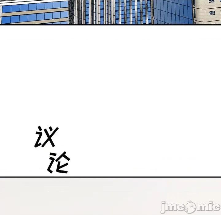 主播小姐 主播小姐第 57 话 第5页