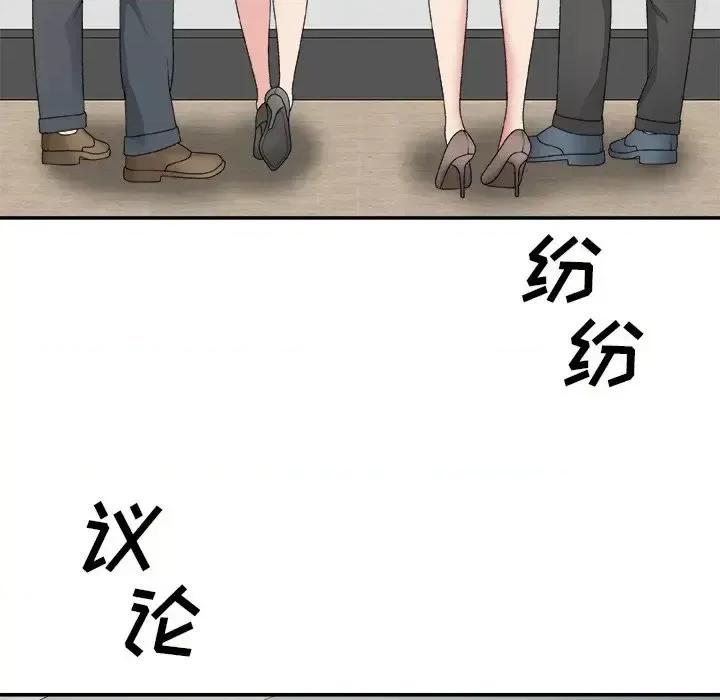 主播小姐 主播小姐第 57 话 第7页