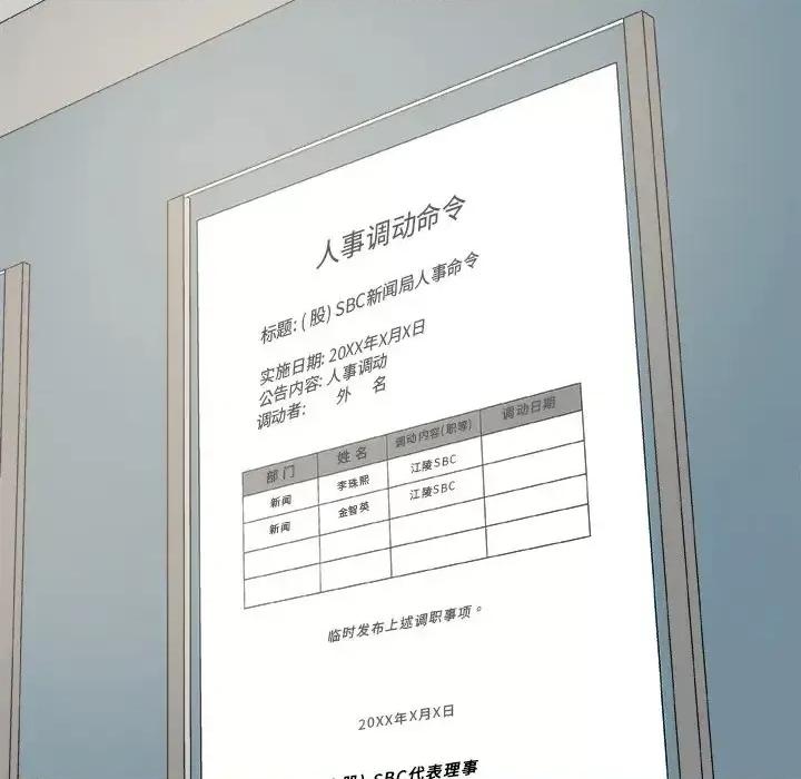 主播小姐 主播小姐第 57 话 第8页