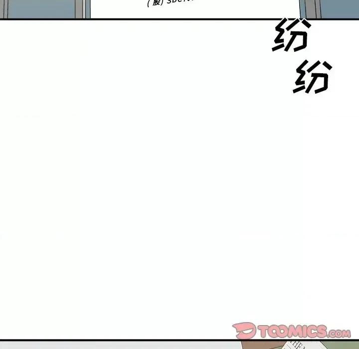 主播小姐 主播小姐第 57 话 第9页