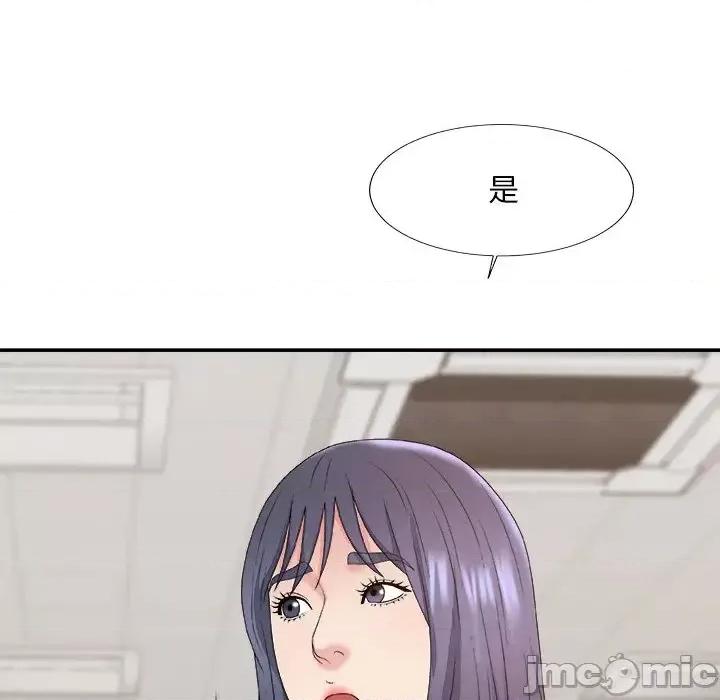 主播小姐 主播小姐第 57 话 第20页