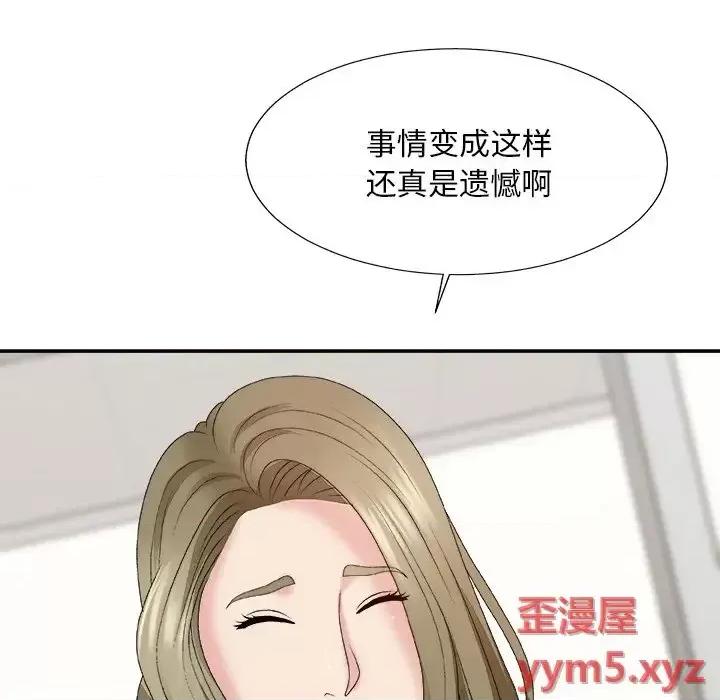 主播小姐 主播小姐第 57 话 第26页