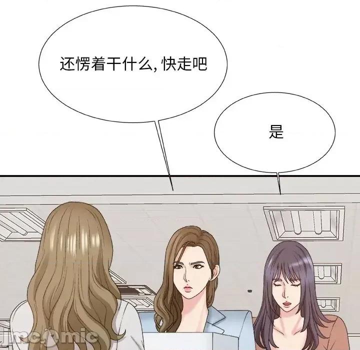 主播小姐 主播小姐第 57 话 第30页