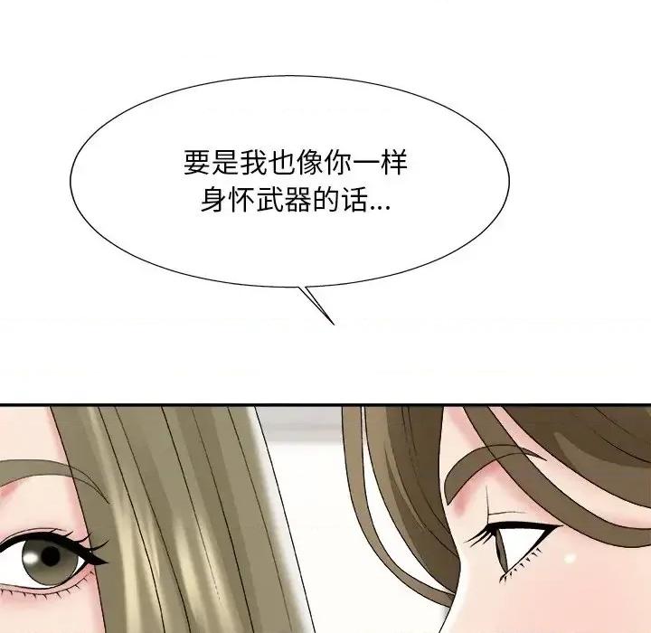 主播小姐 主播小姐第 57 话 第34页