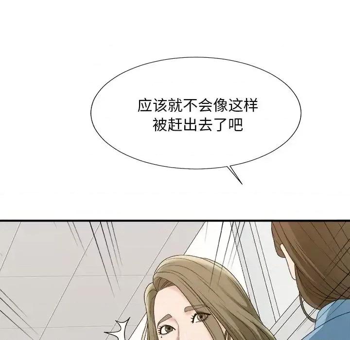 主播小姐 主播小姐第 57 话 第36页