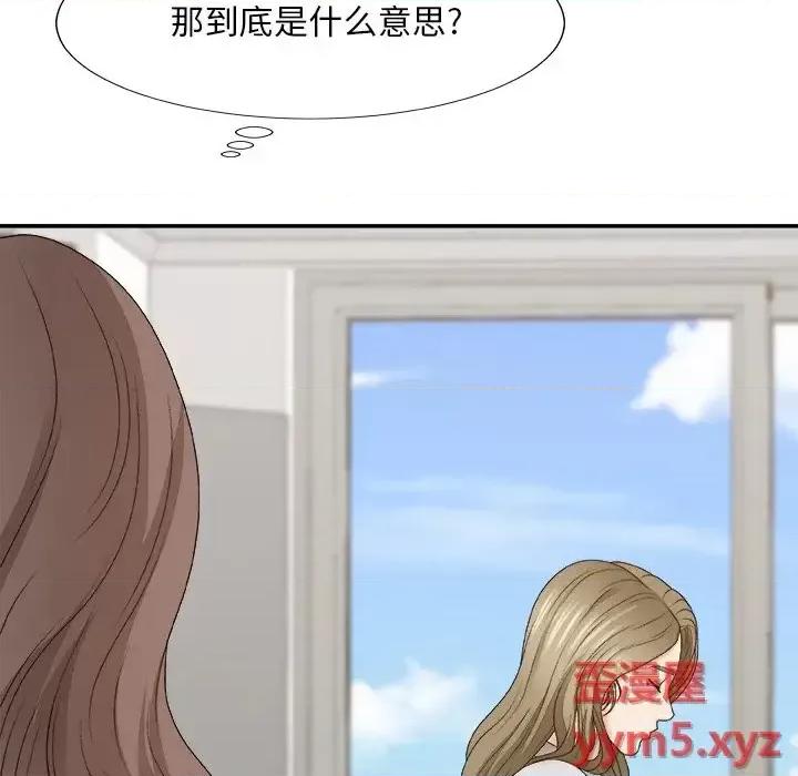 主播小姐 主播小姐第 57 话 第41页