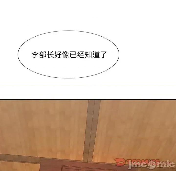 主播小姐 主播小姐第 57 话 第45页