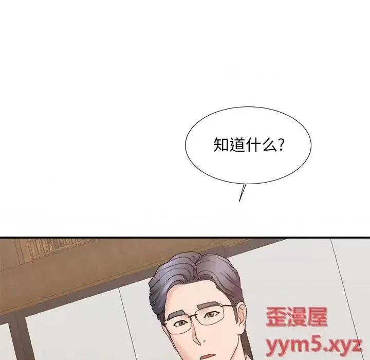 主播小姐 主播小姐第 57 话 第47页