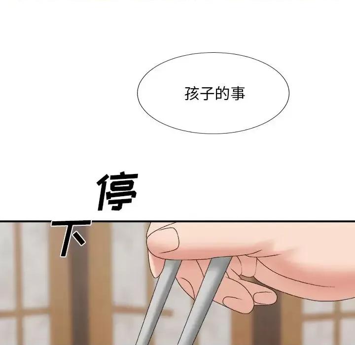 主播小姐 主播小姐第 57 话 第49页