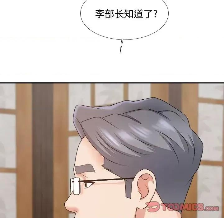 主播小姐 主播小姐第 57 话 第51页