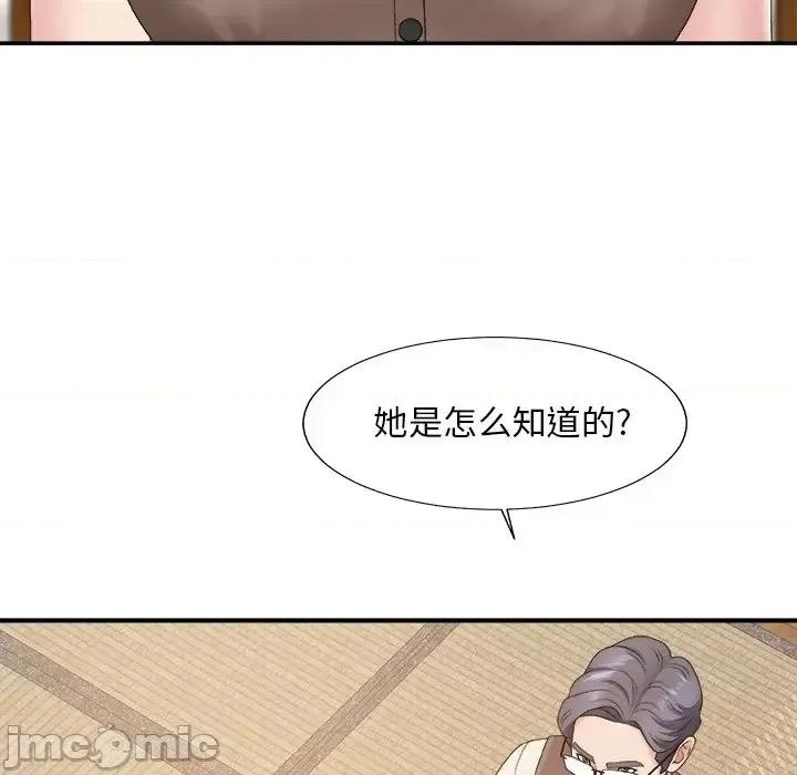 主播小姐 主播小姐第 57 话 第55页