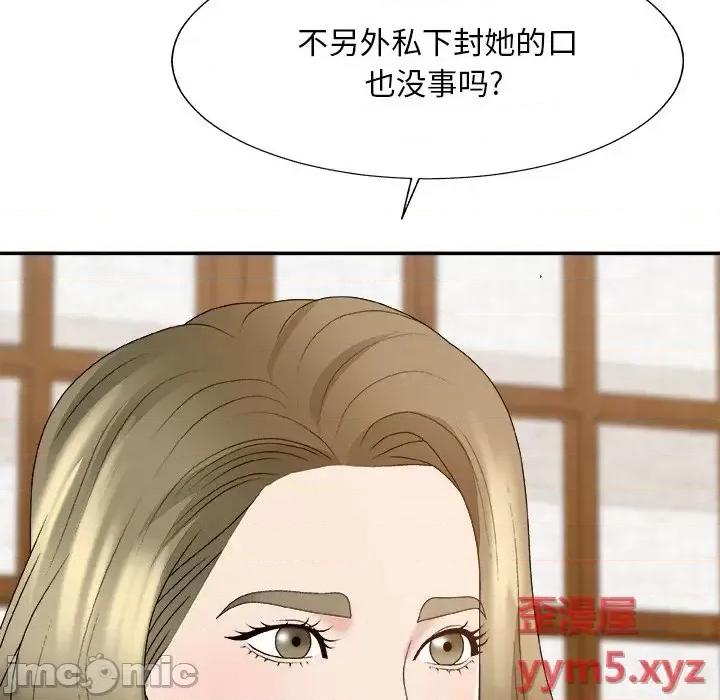 主播小姐 主播小姐第 57 话 第60页