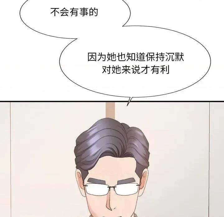 主播小姐 主播小姐第 57 话 第62页